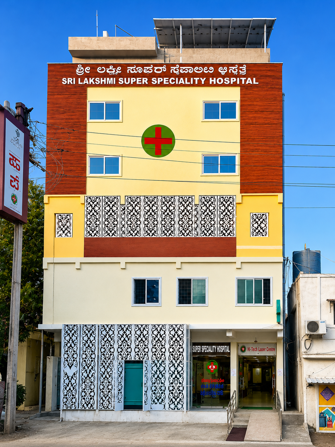 Sri Lakshmi Hospital KR Puram